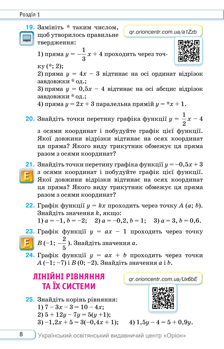 Мініатюра 8