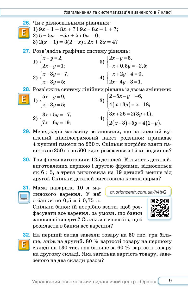 Мініатюра 9