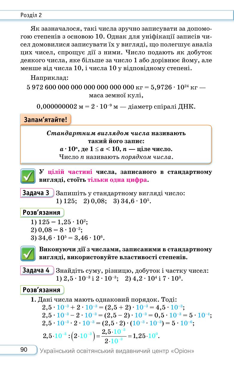 Мініатюра 90