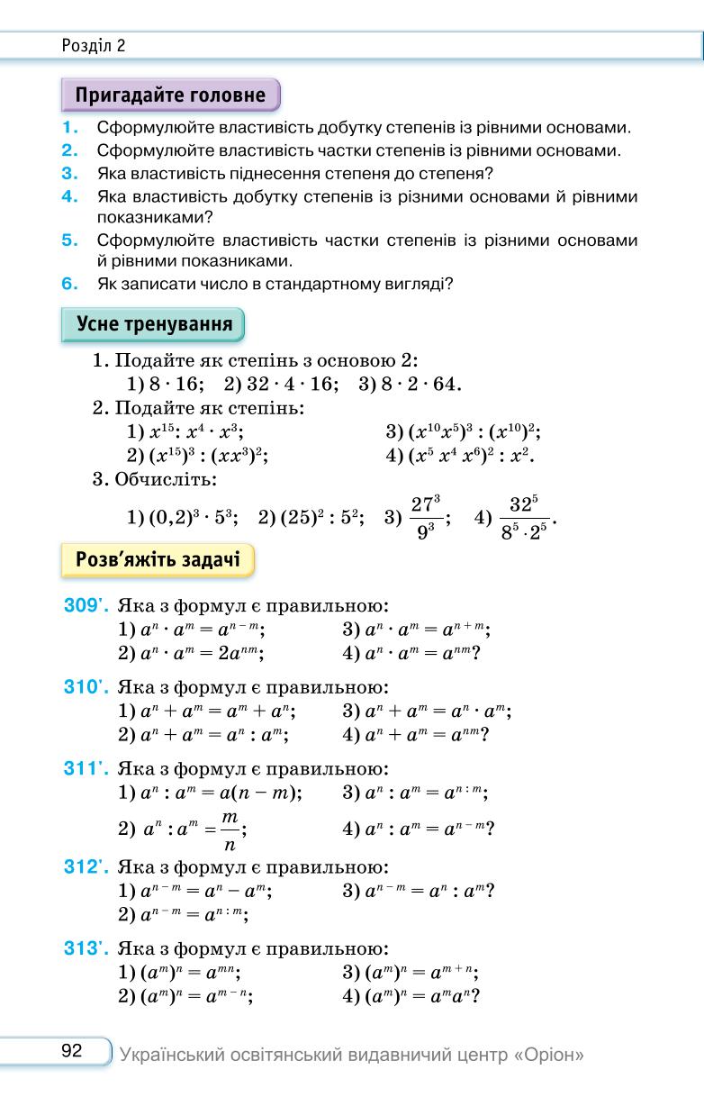 Мініатюра 92