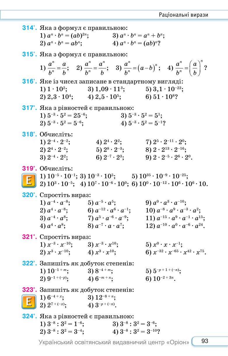Мініатюра 93