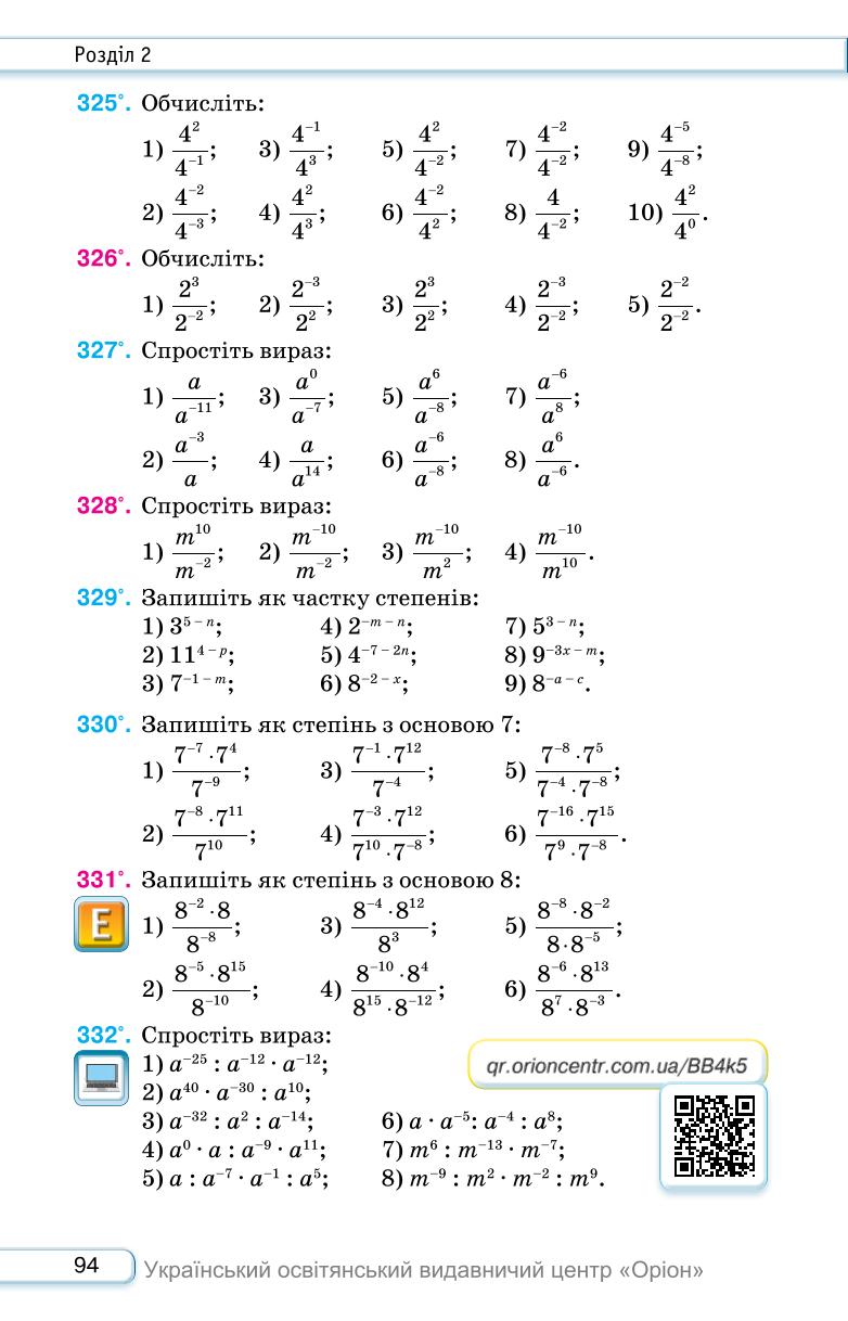 Мініатюра 94