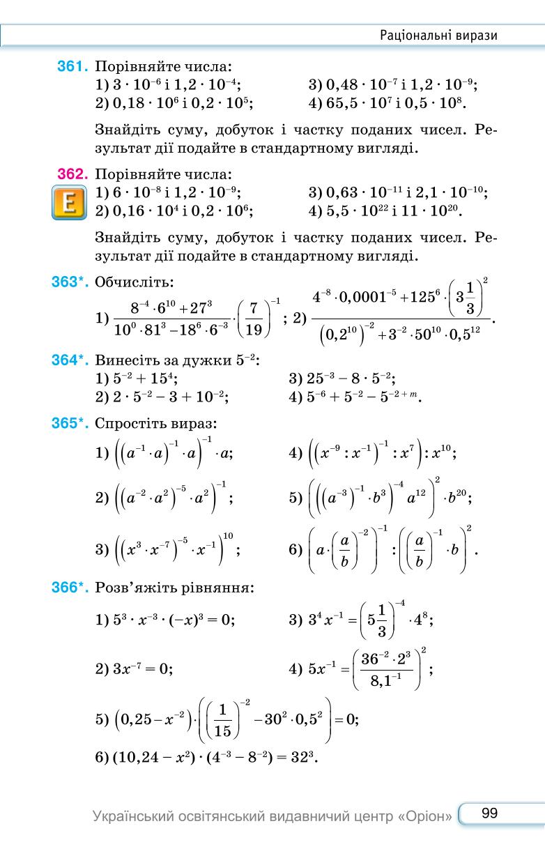Мініатюра 99