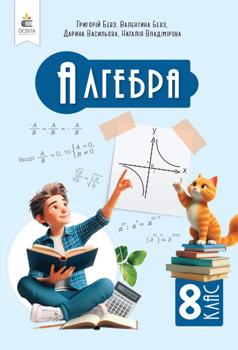 Сторінка 1