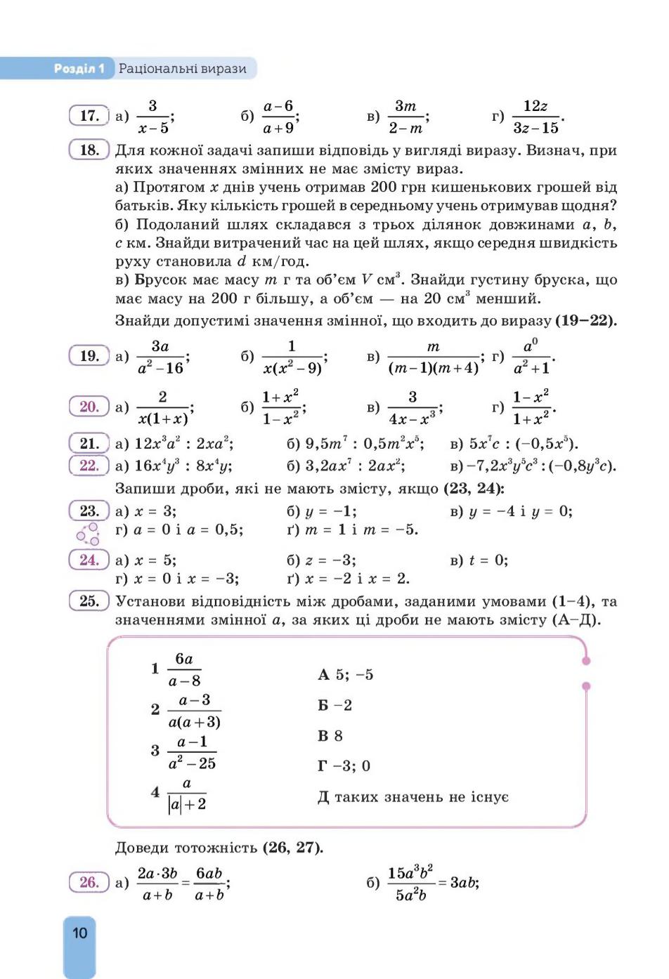 Мініатюра 10