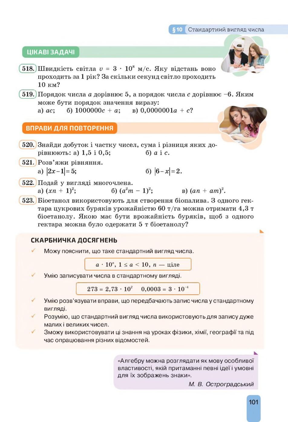 Мініатюра 101