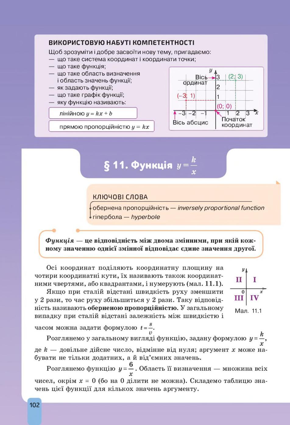 Мініатюра 102