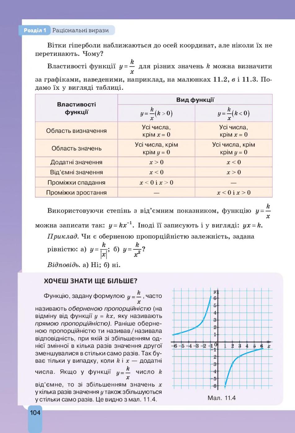 Мініатюра 104