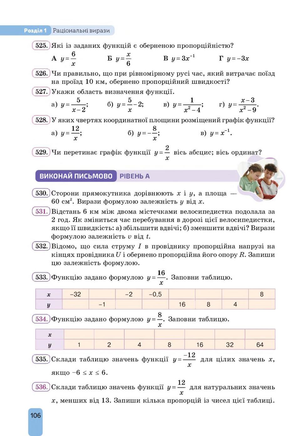 Мініатюра 106