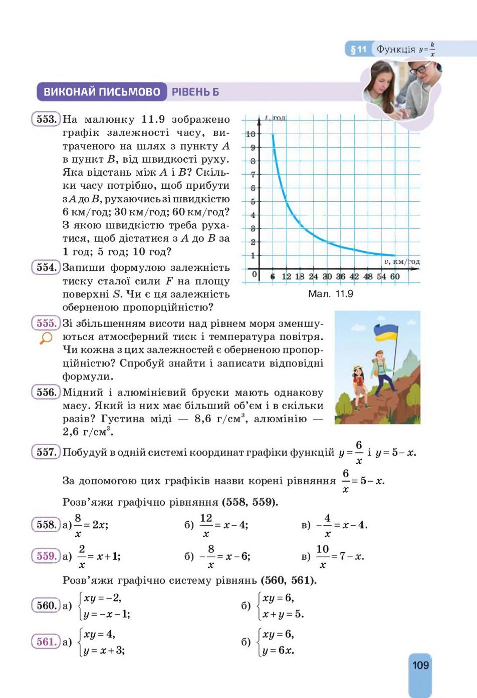 Мініатюра 109