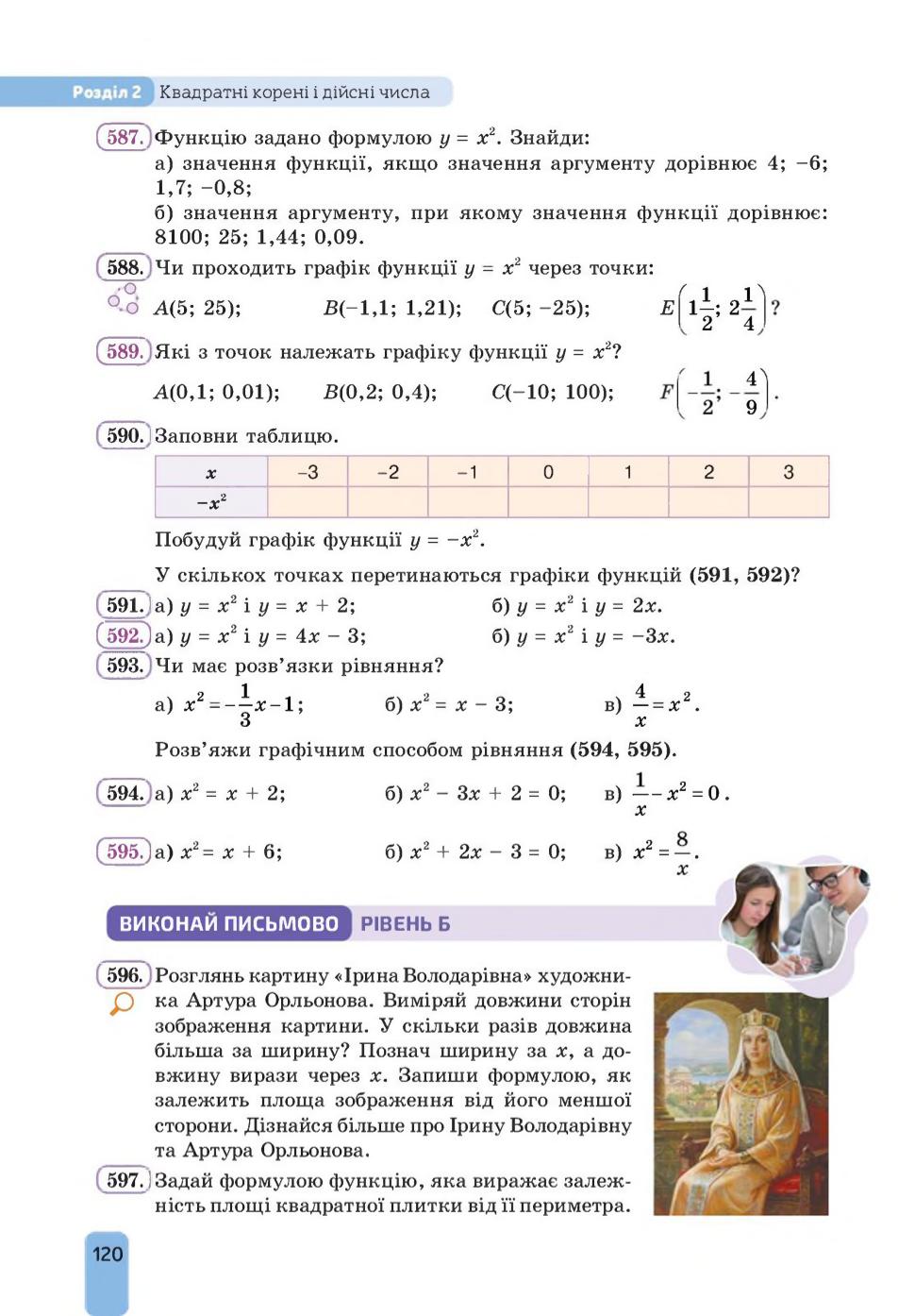 Мініатюра 120