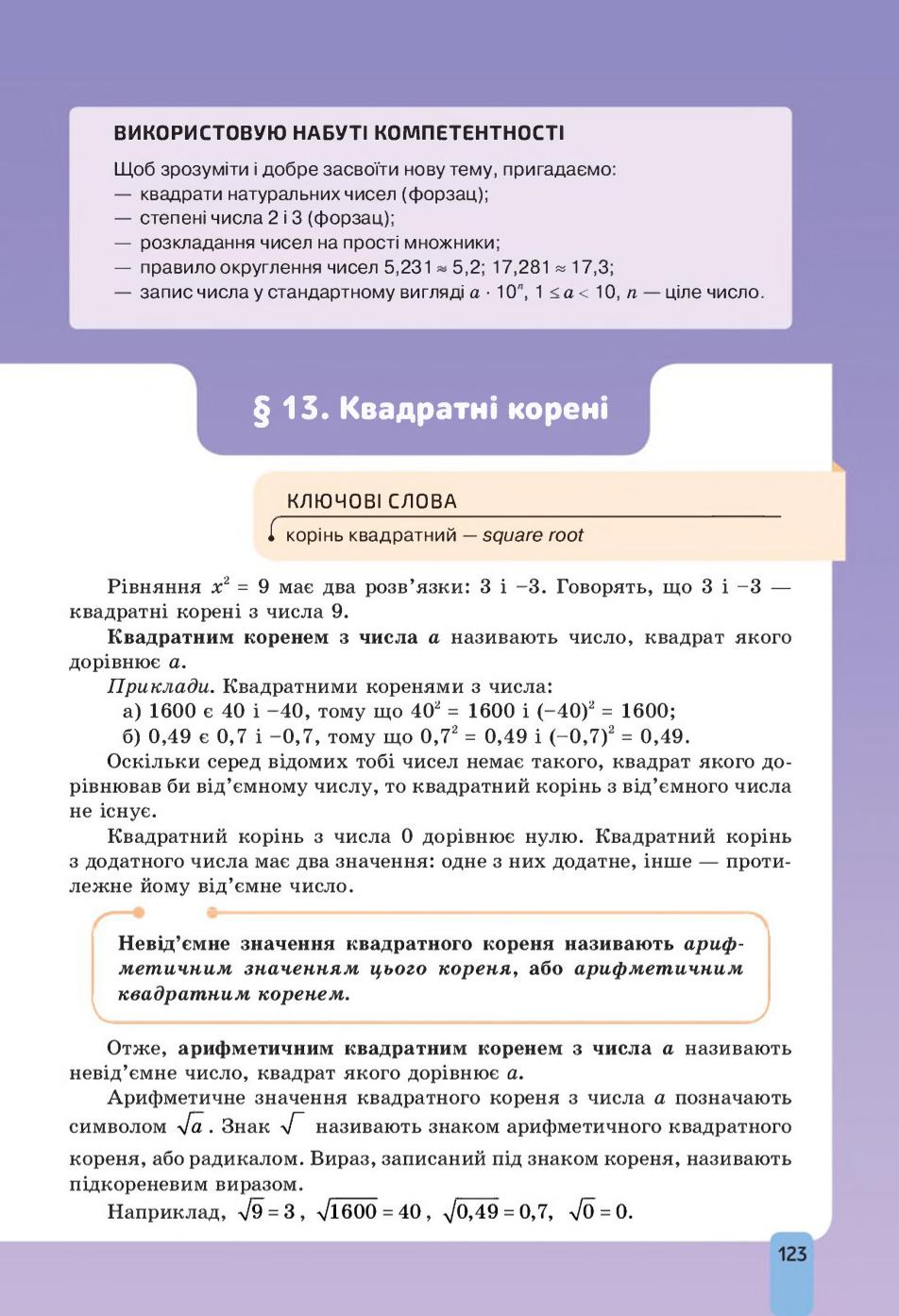 Мініатюра 123
