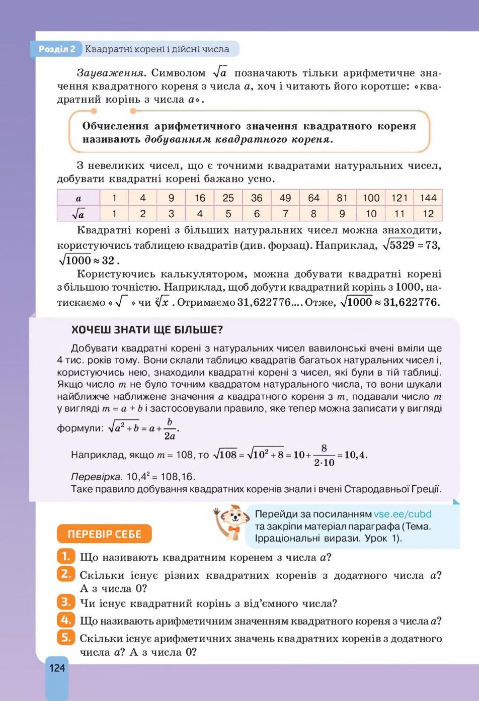 Мініатюра 124