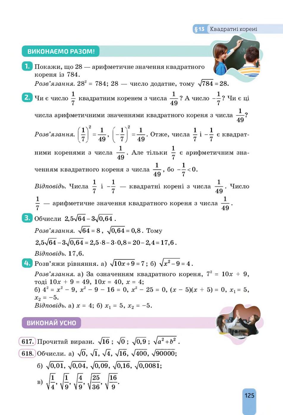 Мініатюра 125