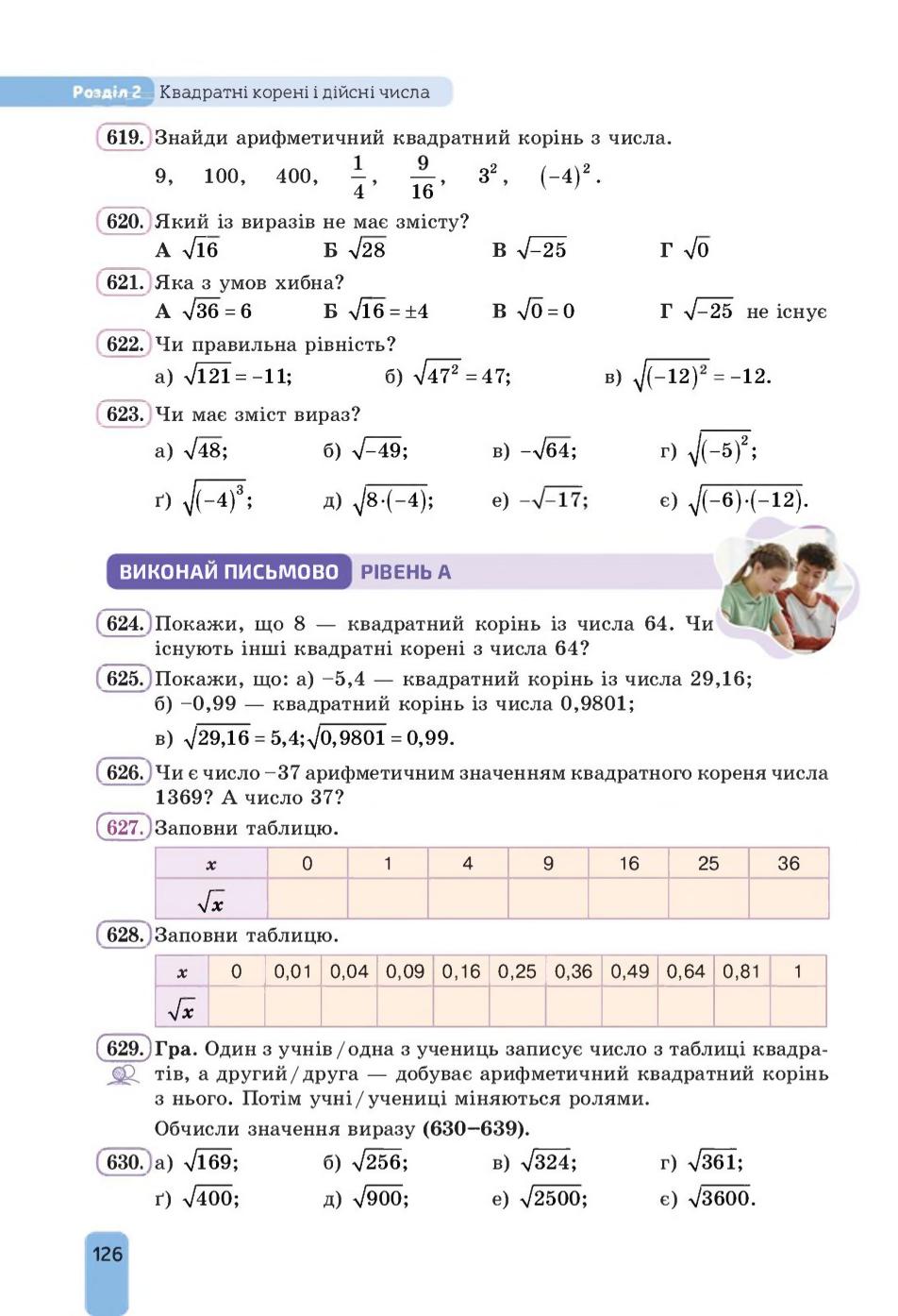 Мініатюра 126