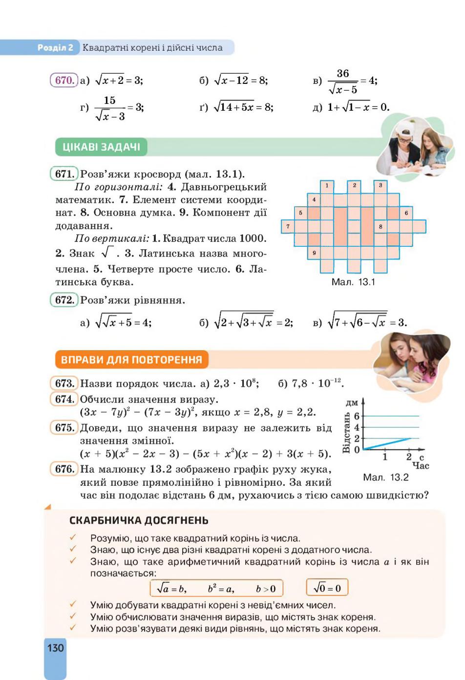 Мініатюра 130