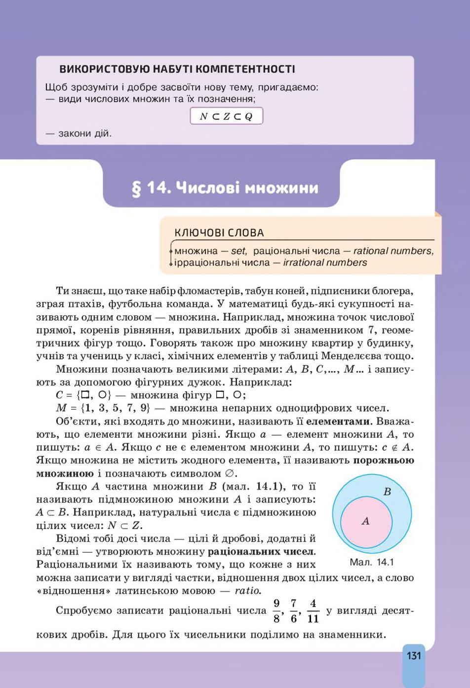 Мініатюра 131