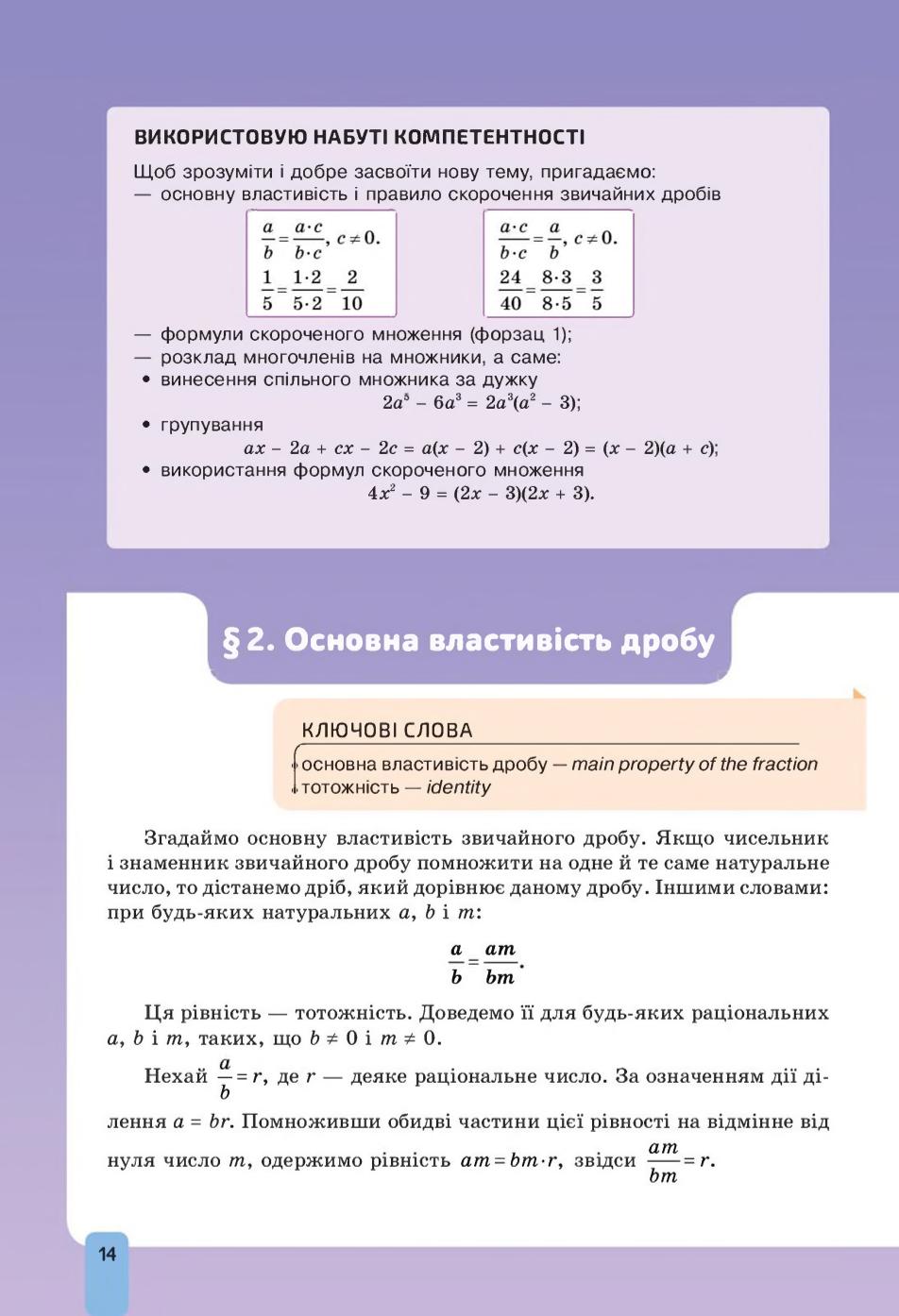 Мініатюра 14