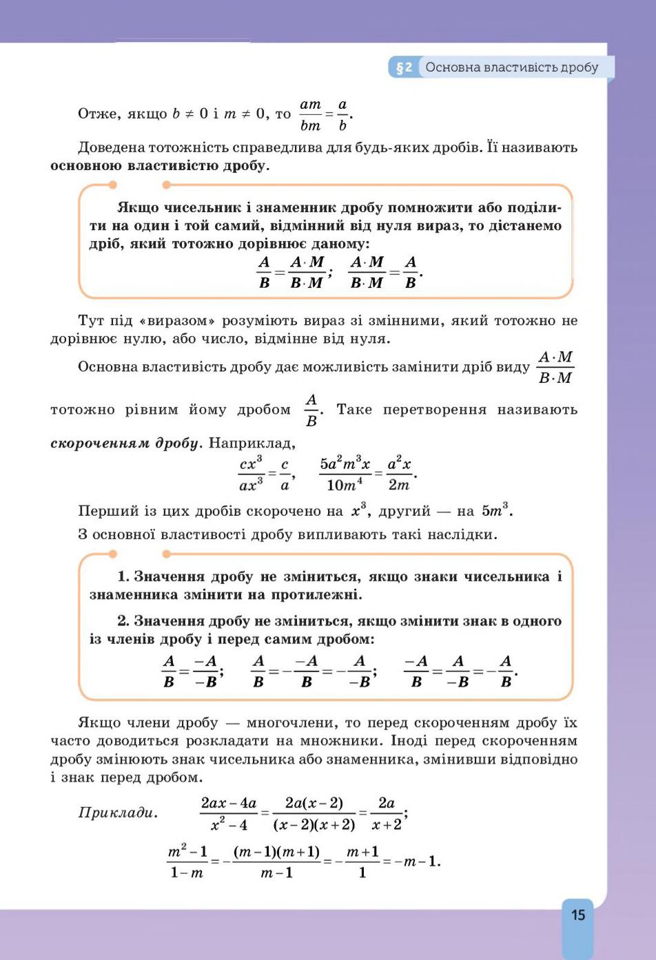 Мініатюра 15