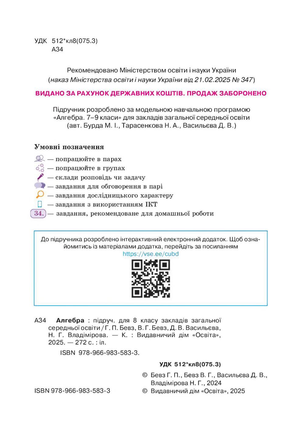 Мініатюра 2