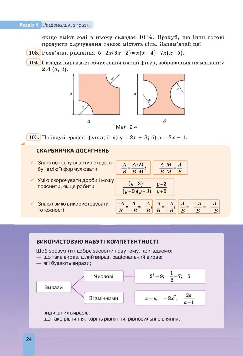 Мініатюра 24