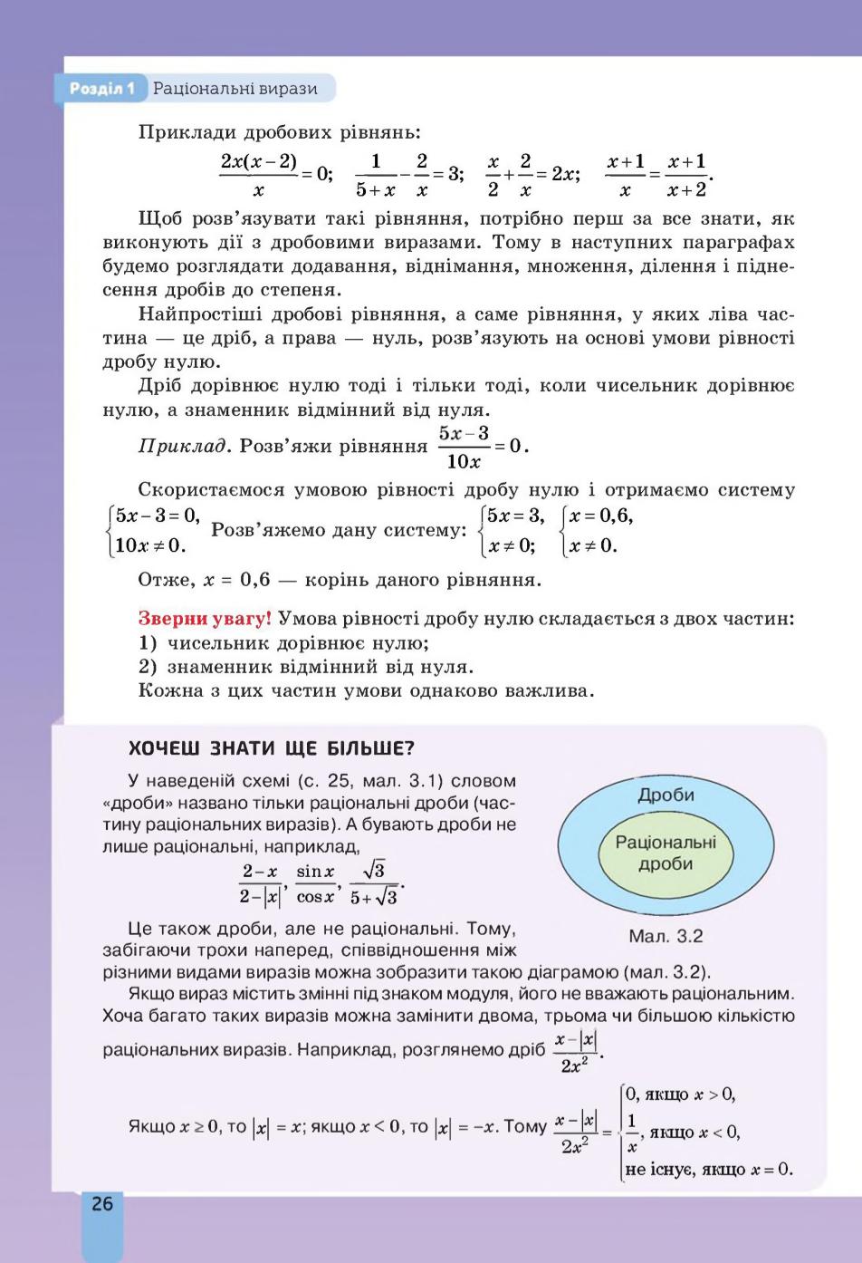 Мініатюра 26