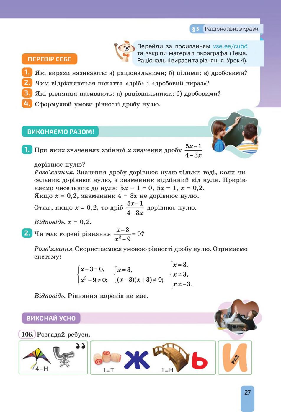 Мініатюра 27