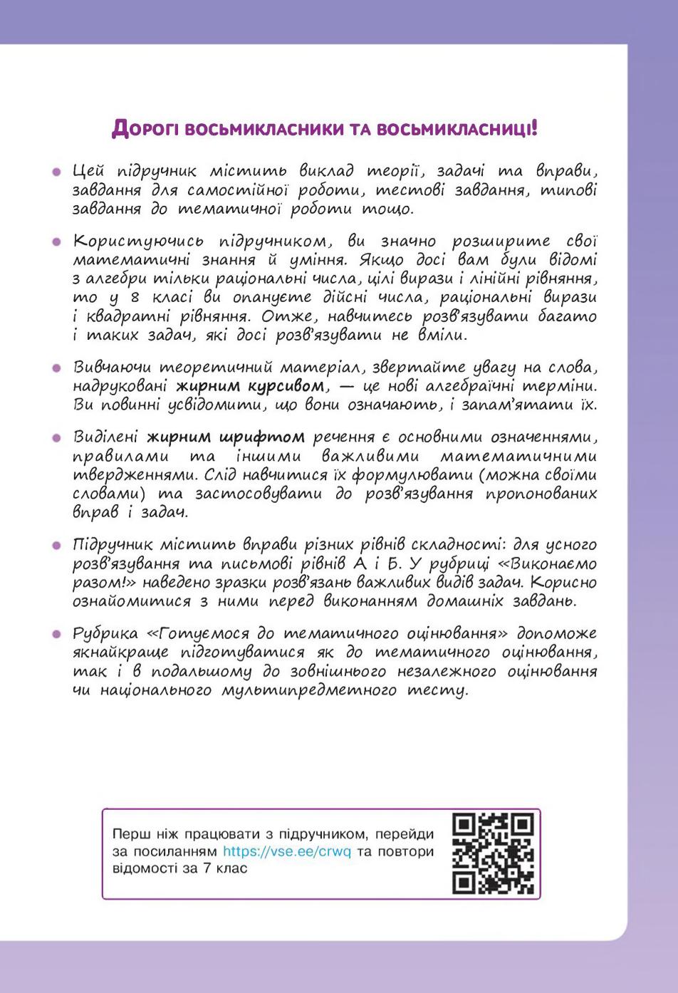 Мініатюра 3