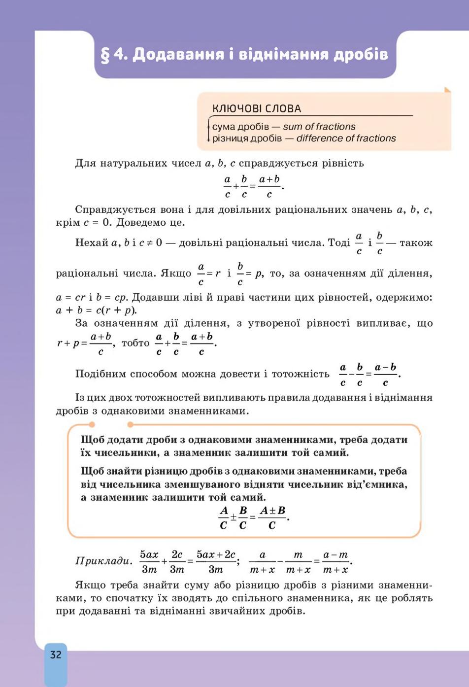 Мініатюра 32