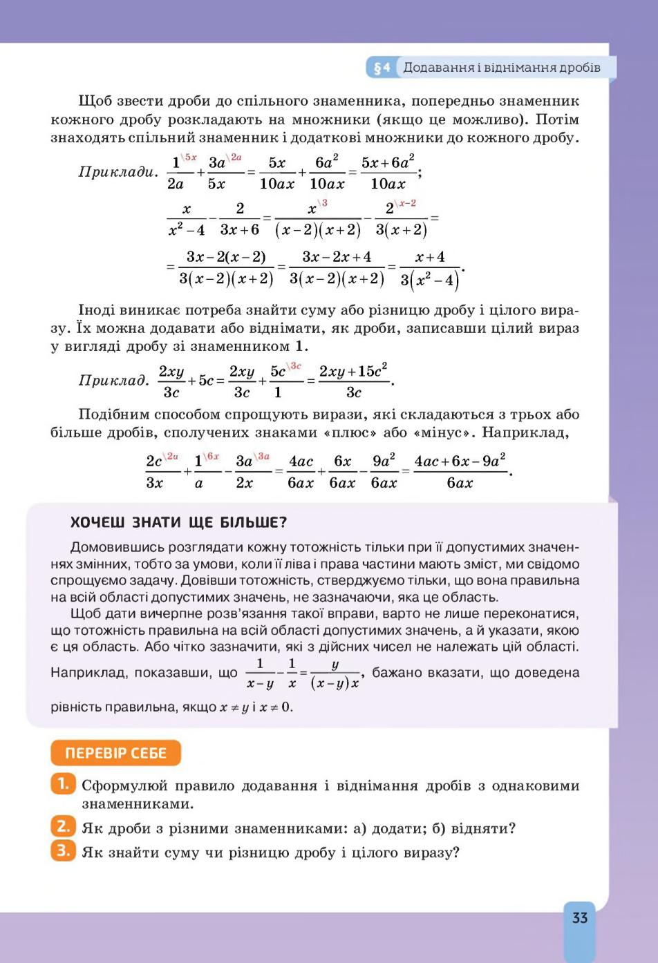 Мініатюра 33