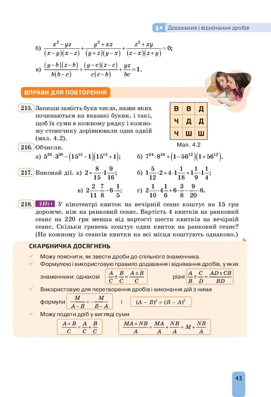 Мініатюра 43