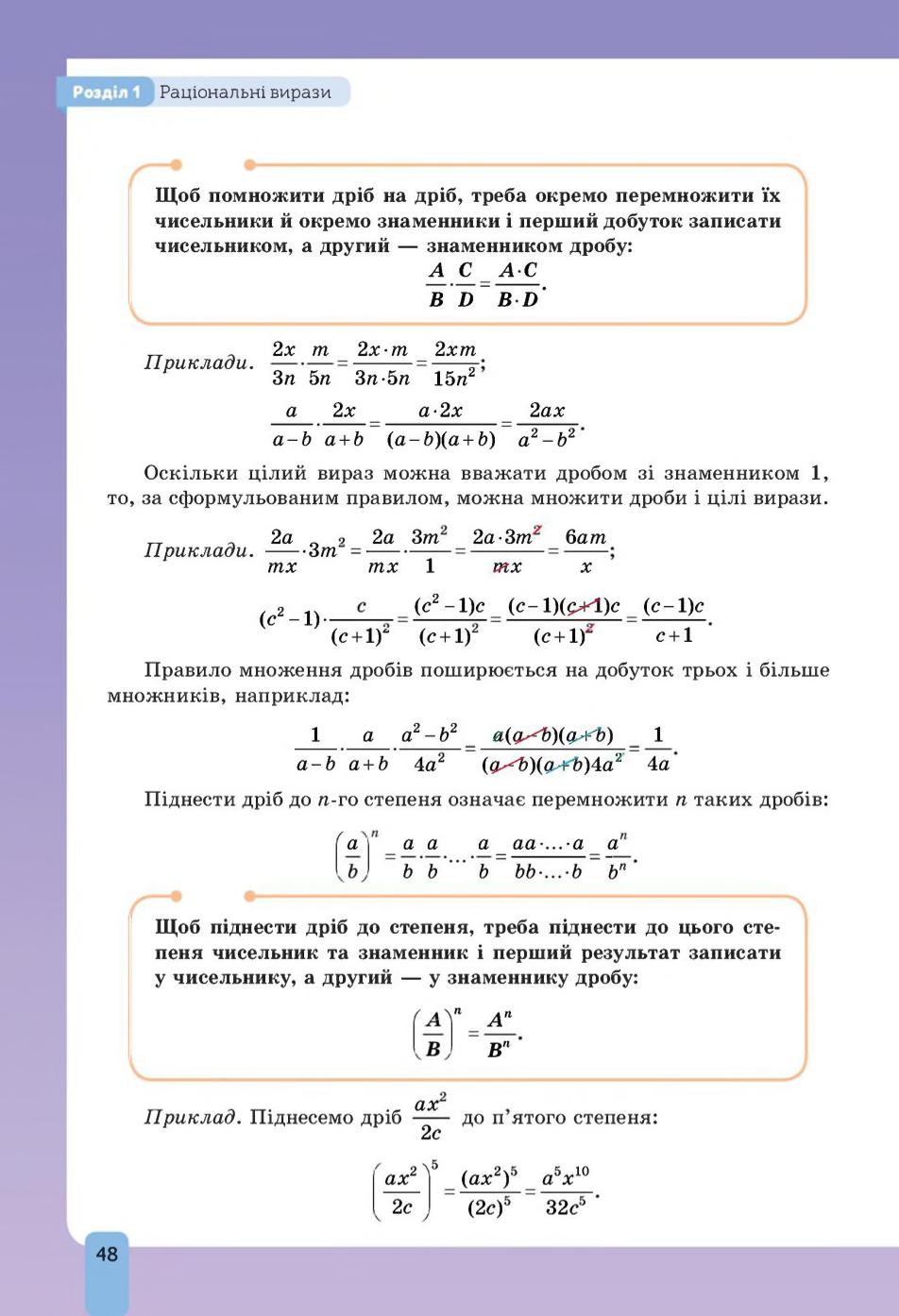 Мініатюра 48