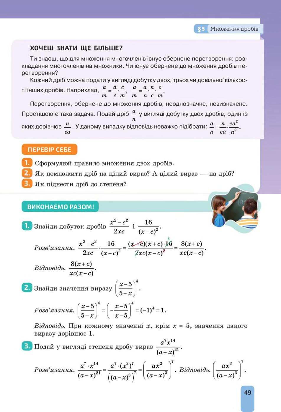 Мініатюра 49