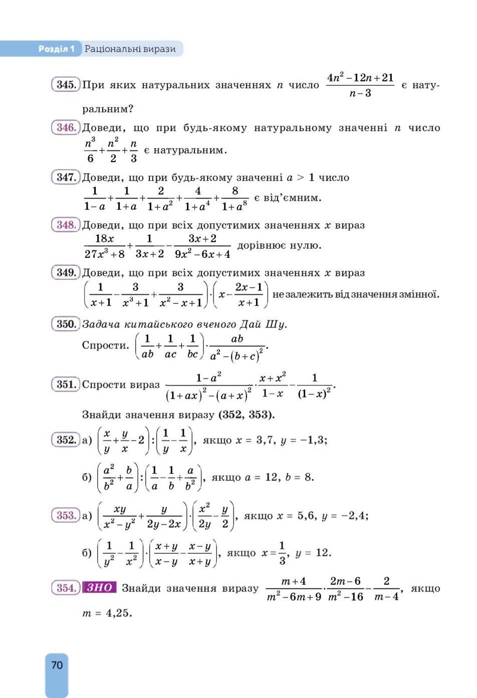 Мініатюра 70