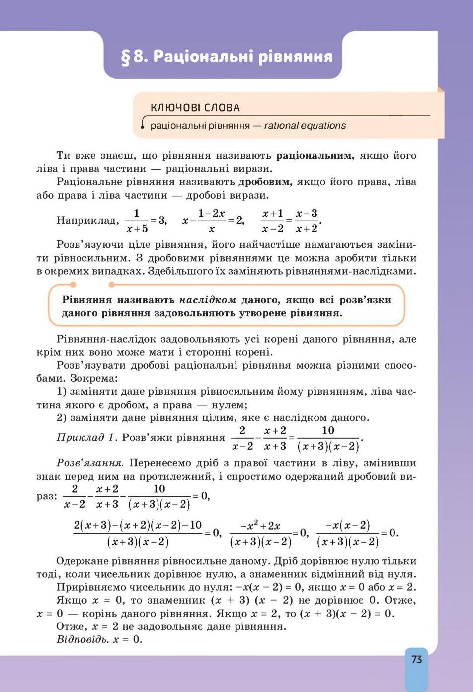 Мініатюра 73