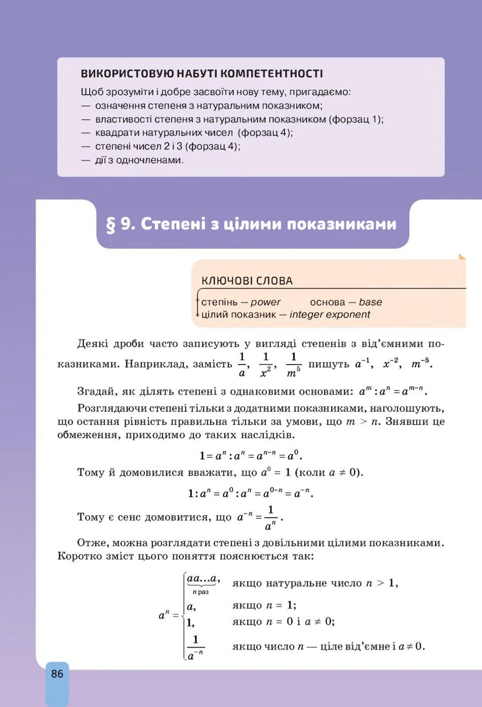 Мініатюра 86