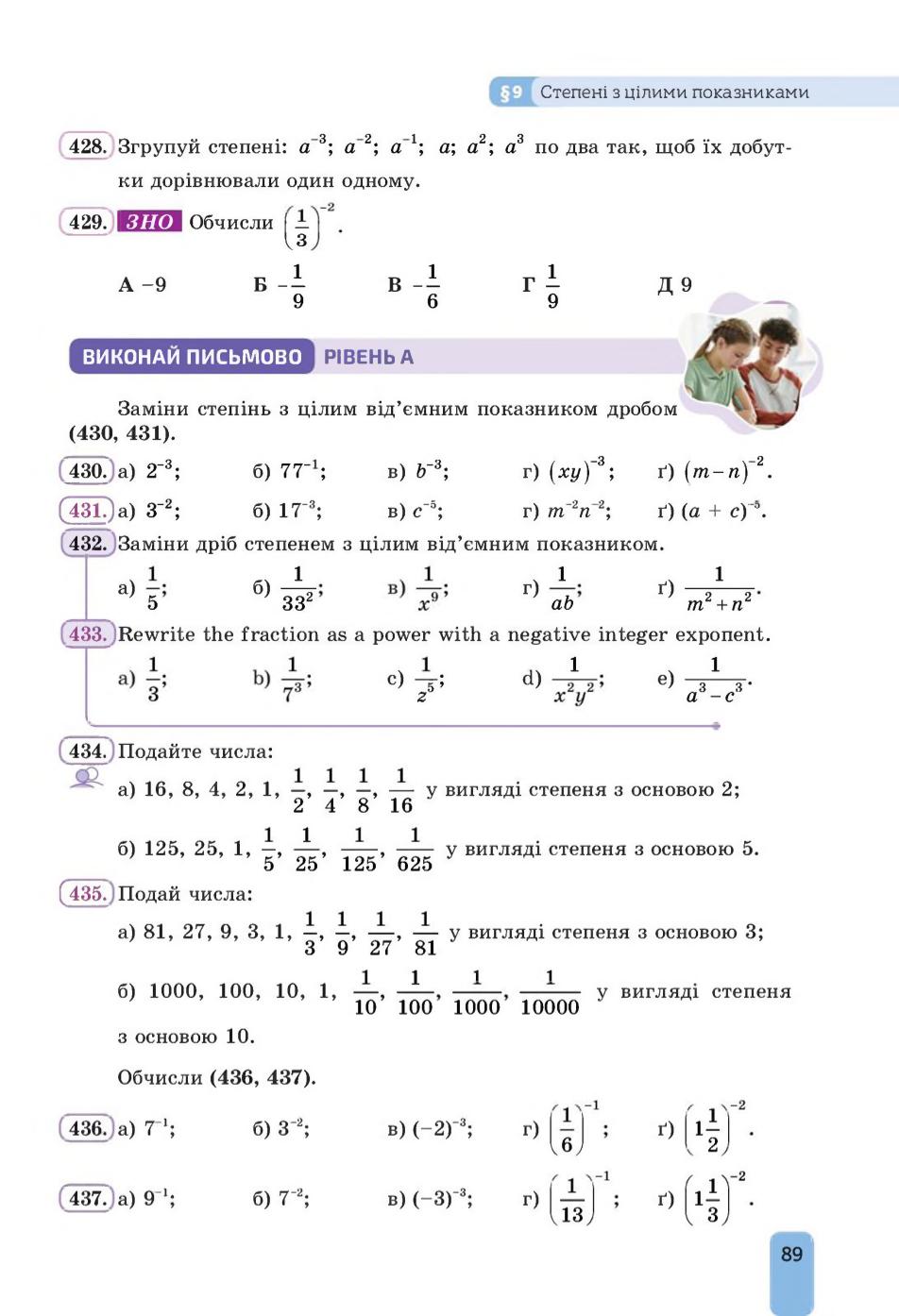Мініатюра 89