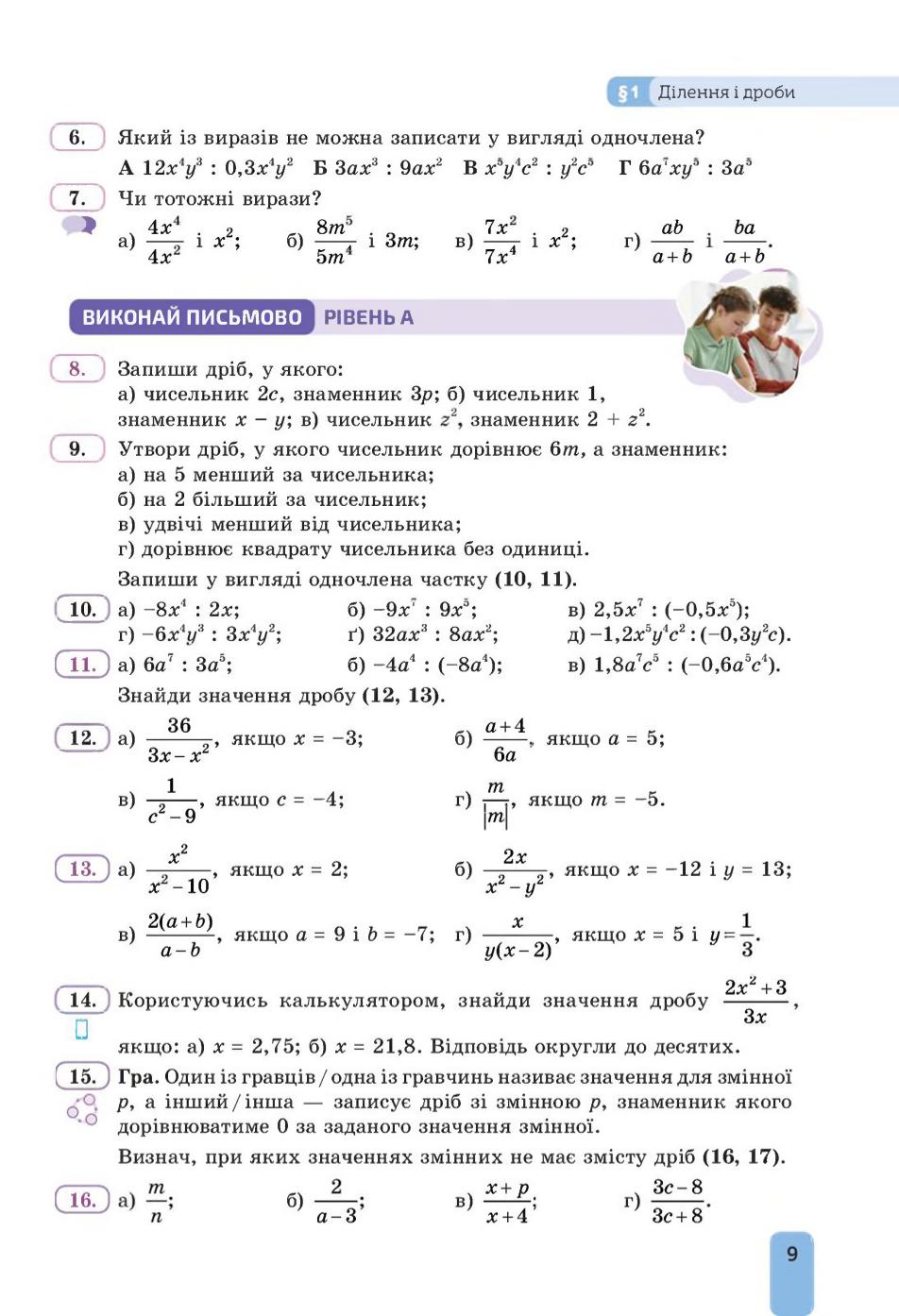 Мініатюра 9