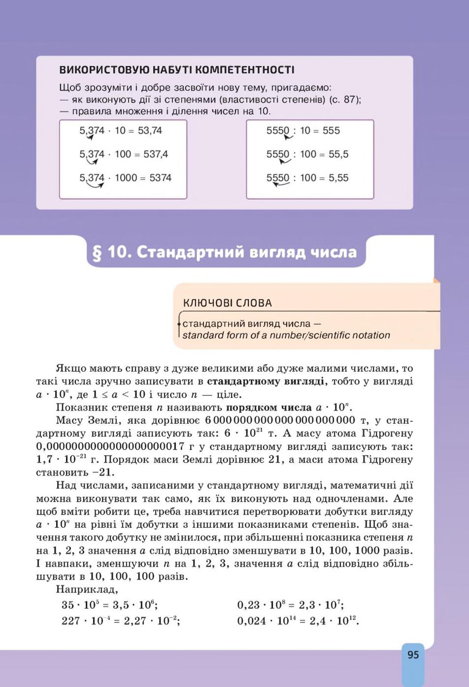 Мініатюра 95