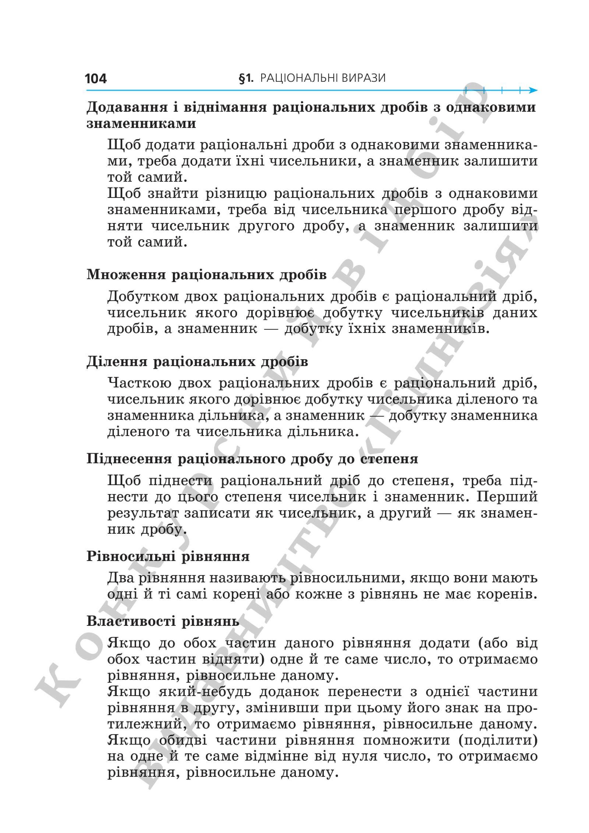 Мініатюра 104