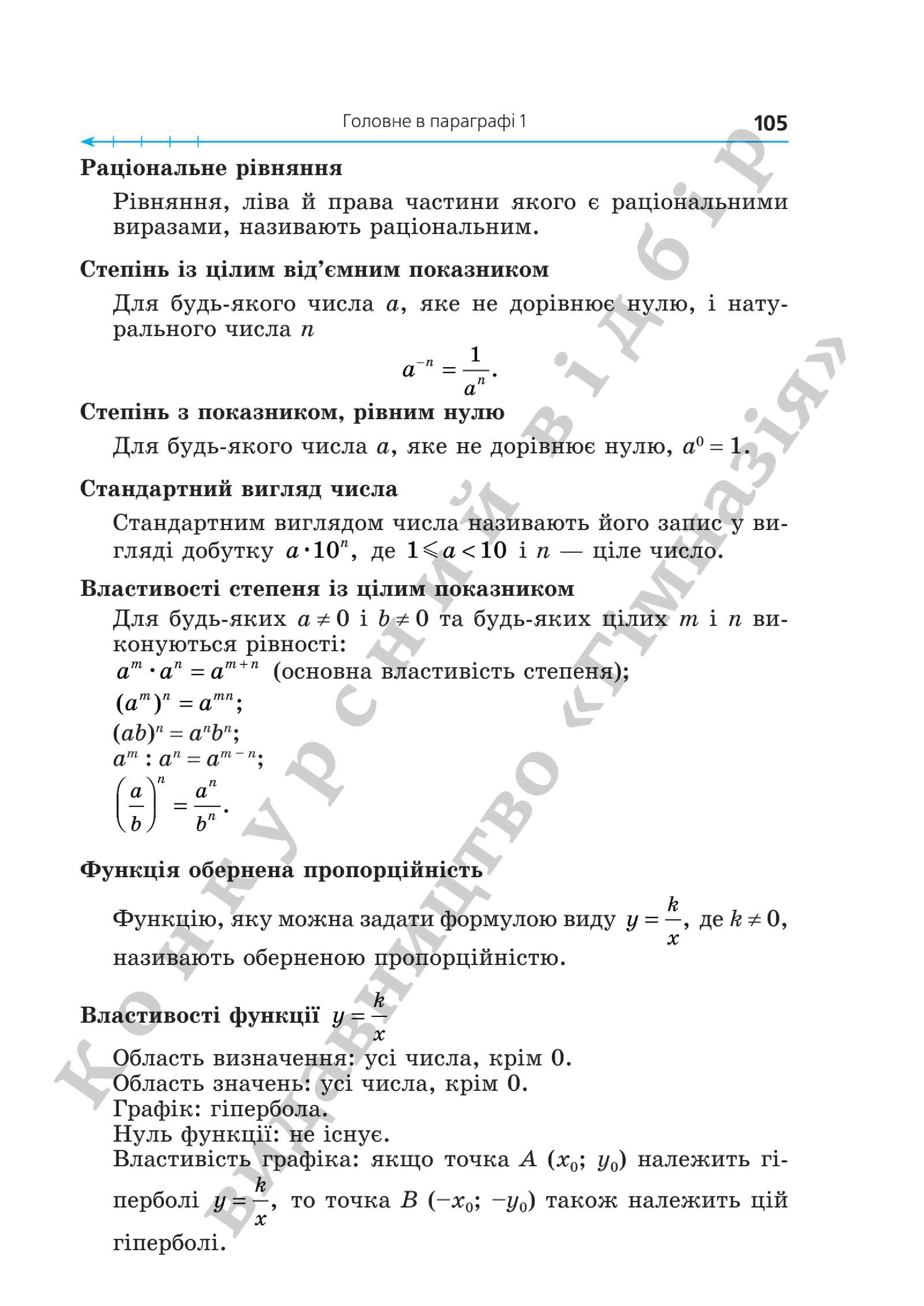 Мініатюра 105
