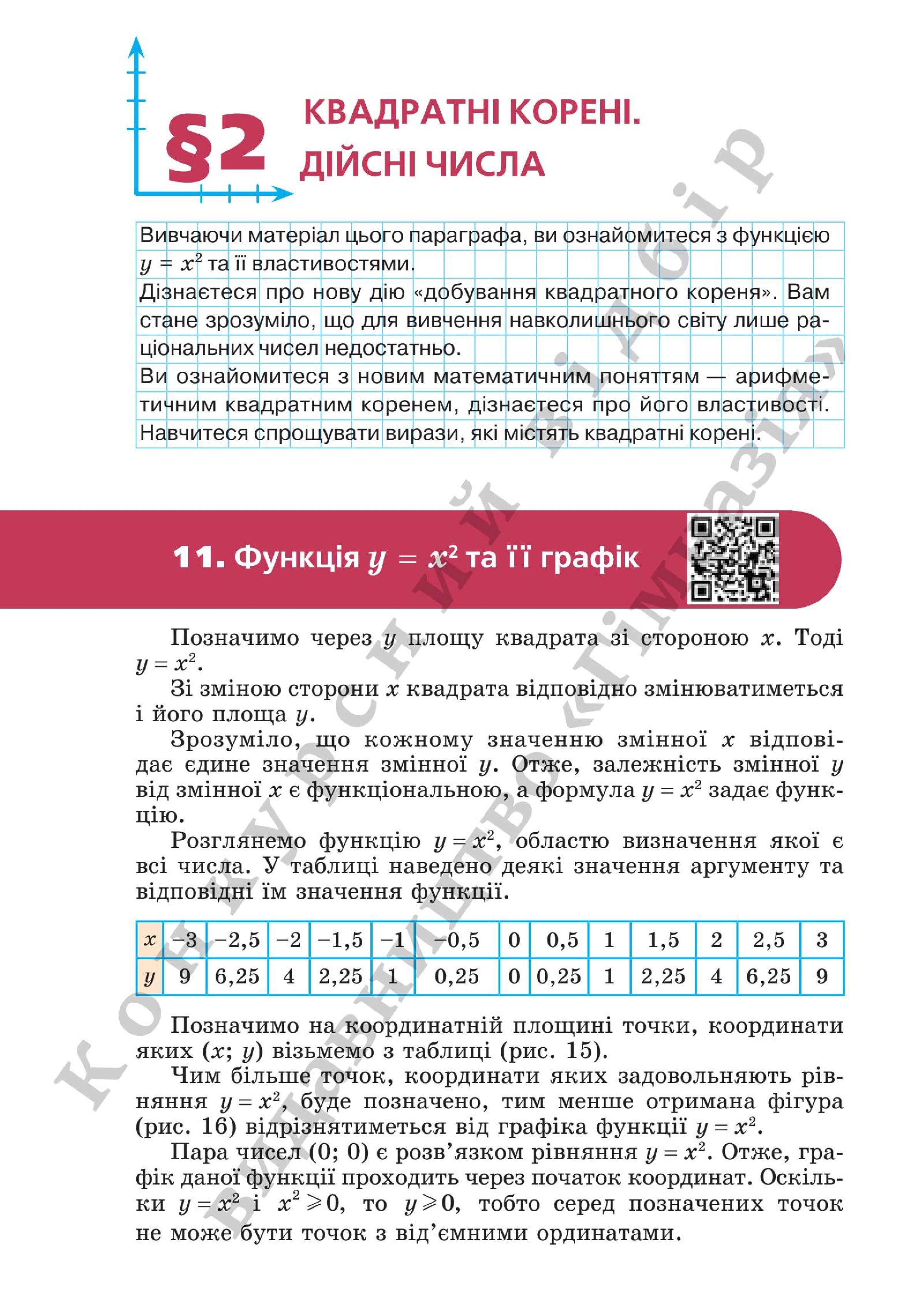 Мініатюра 106