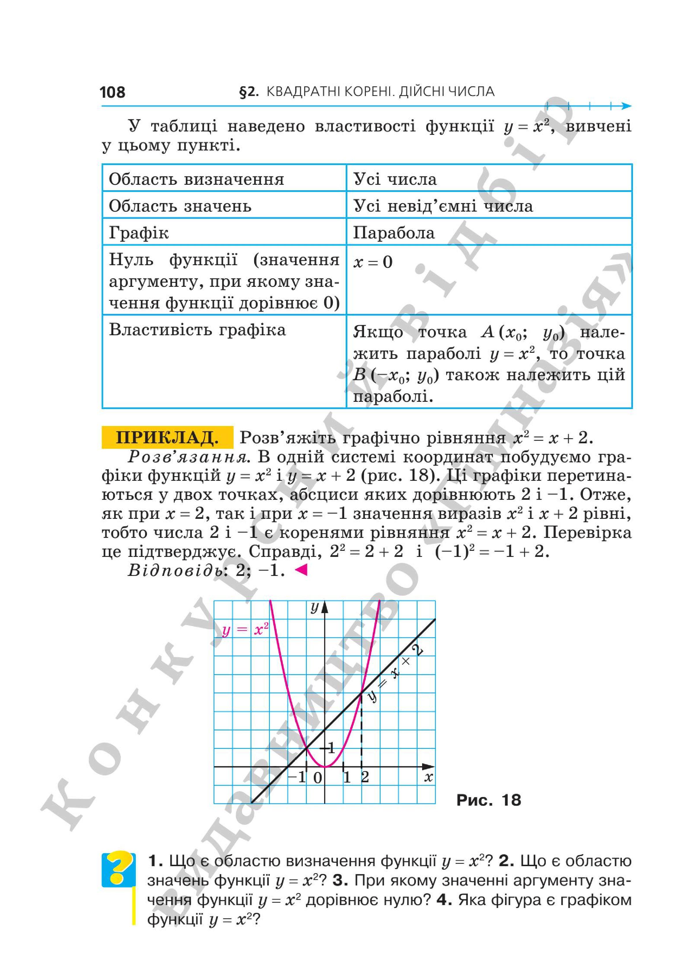 Мініатюра 108