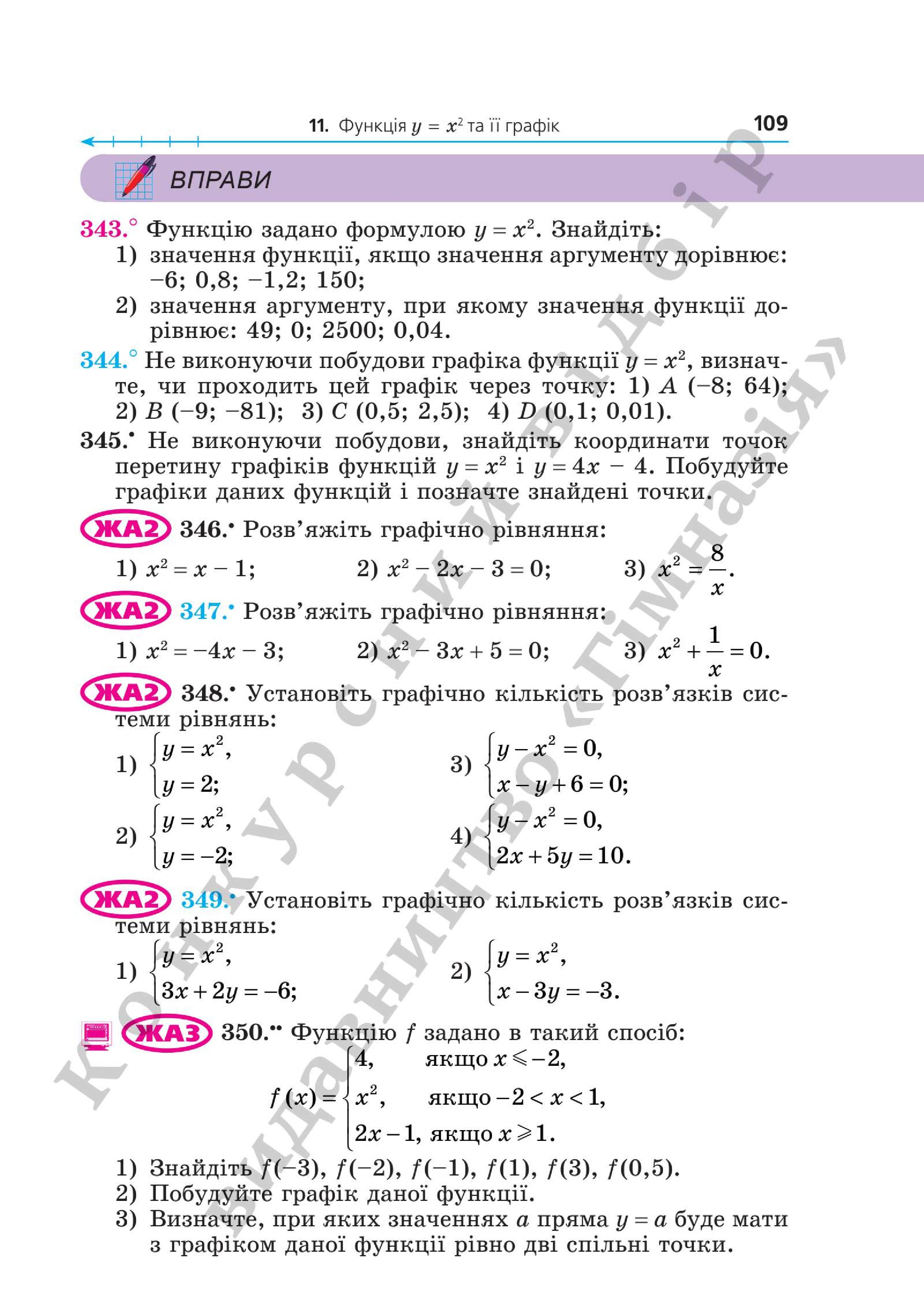 Мініатюра 109