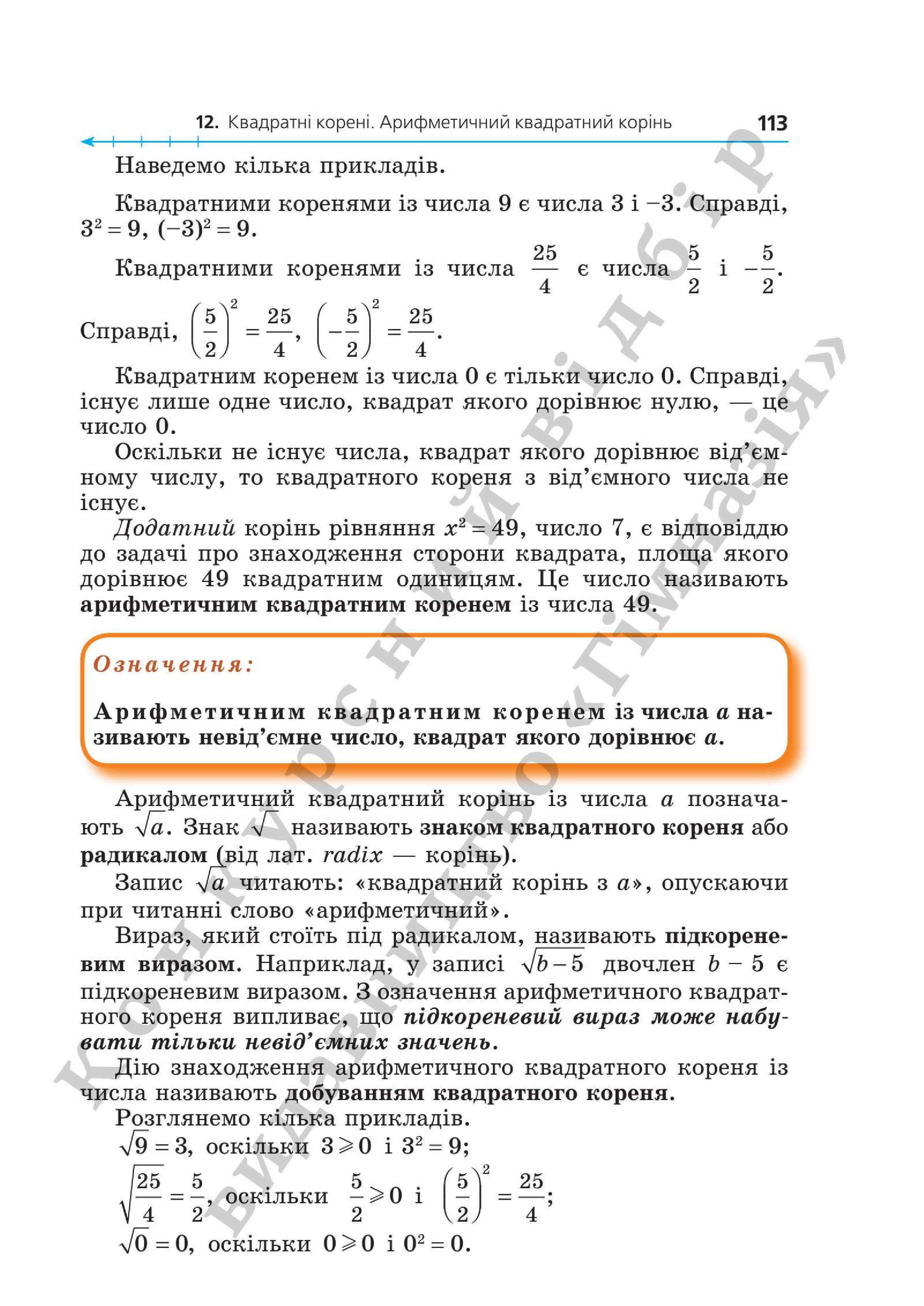 Мініатюра 113
