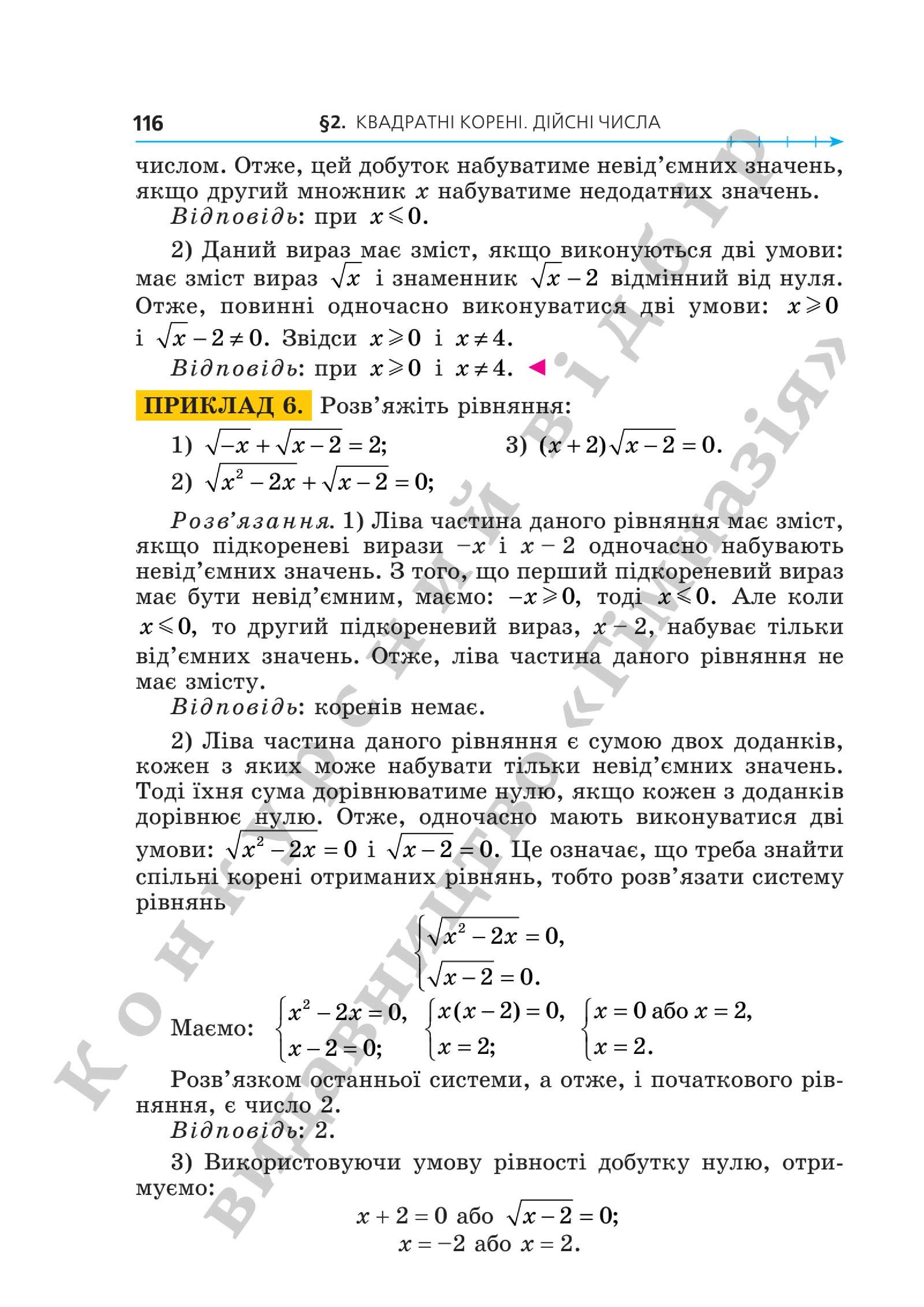 Мініатюра 116