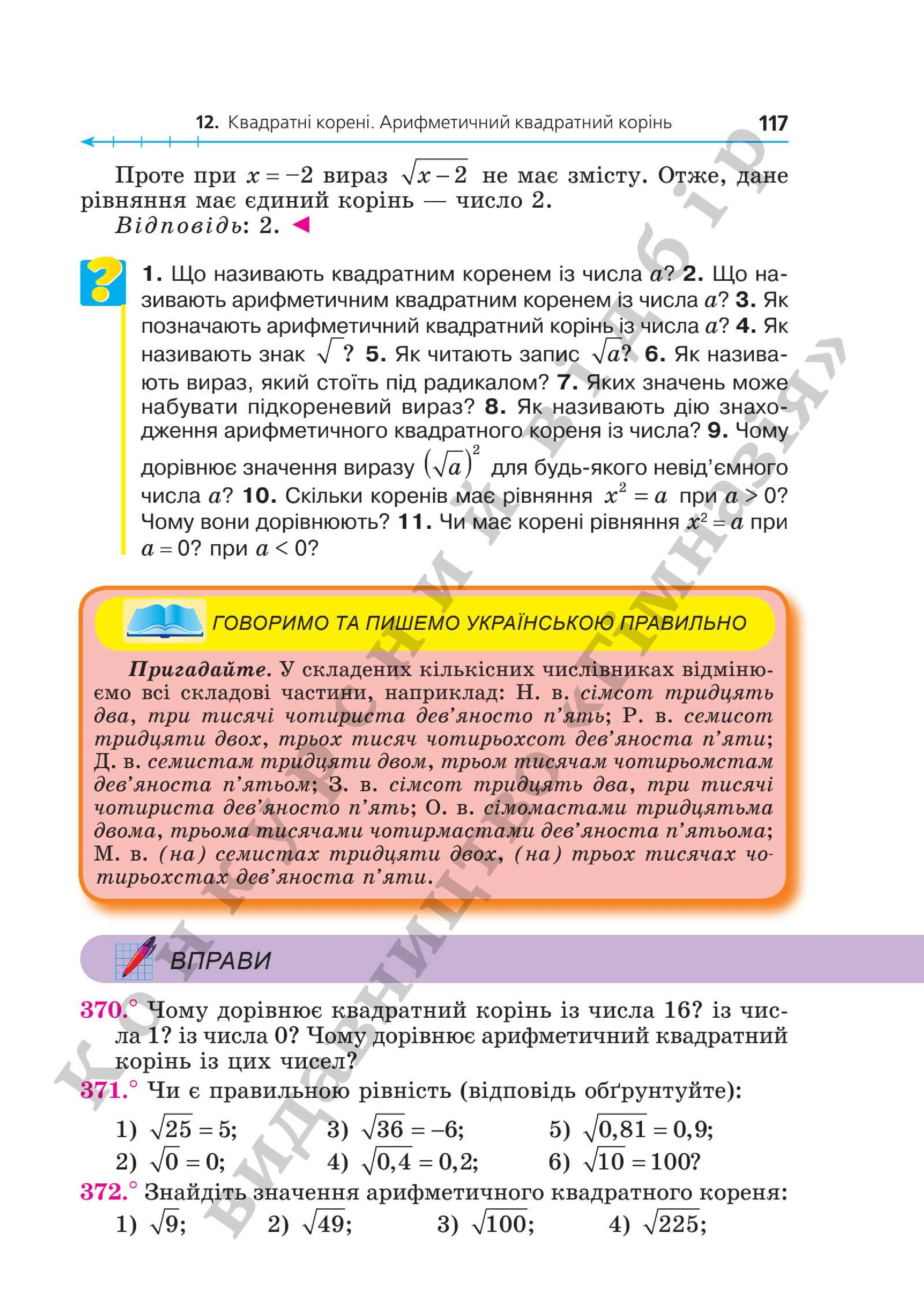 Мініатюра 117