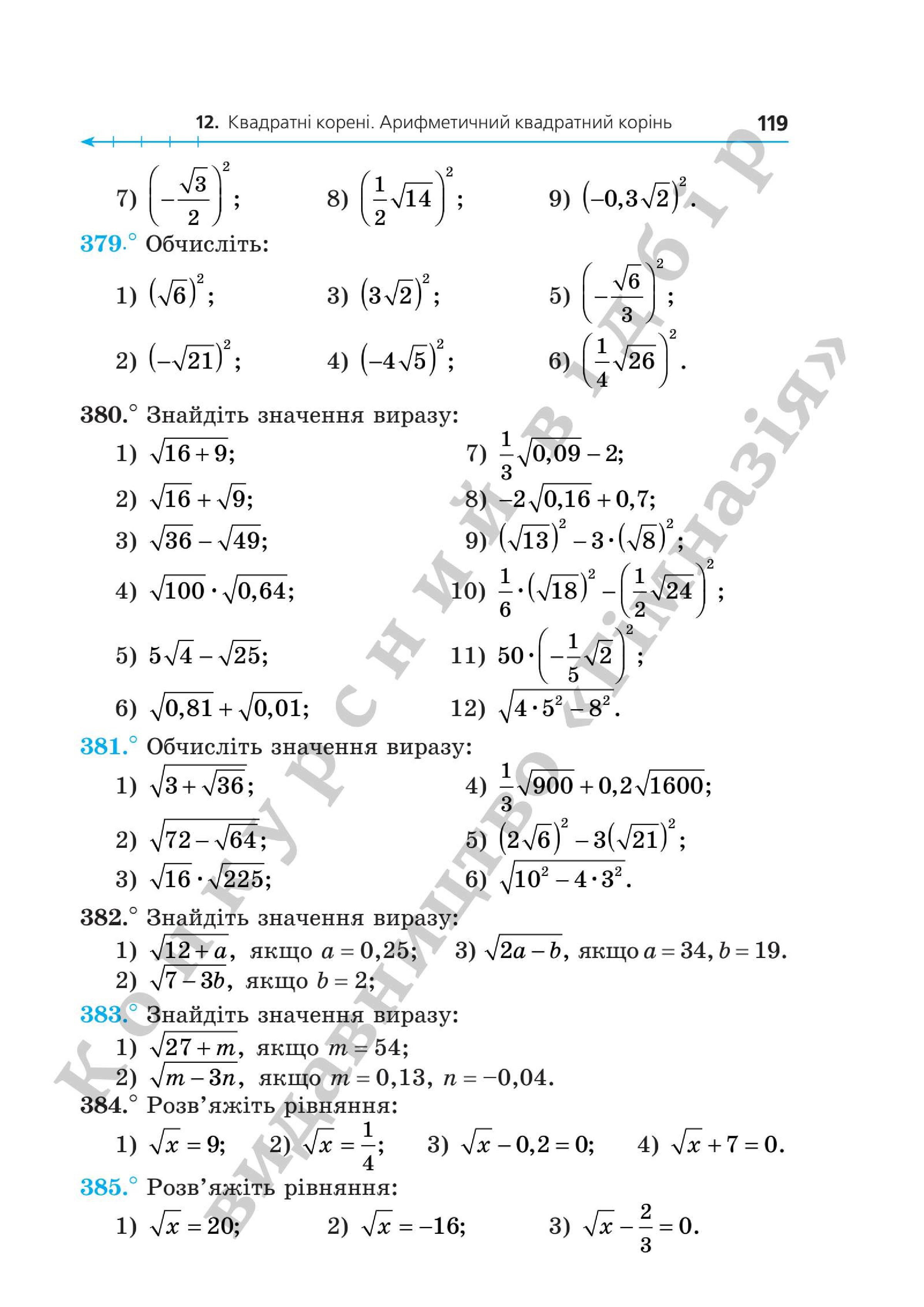Мініатюра 119