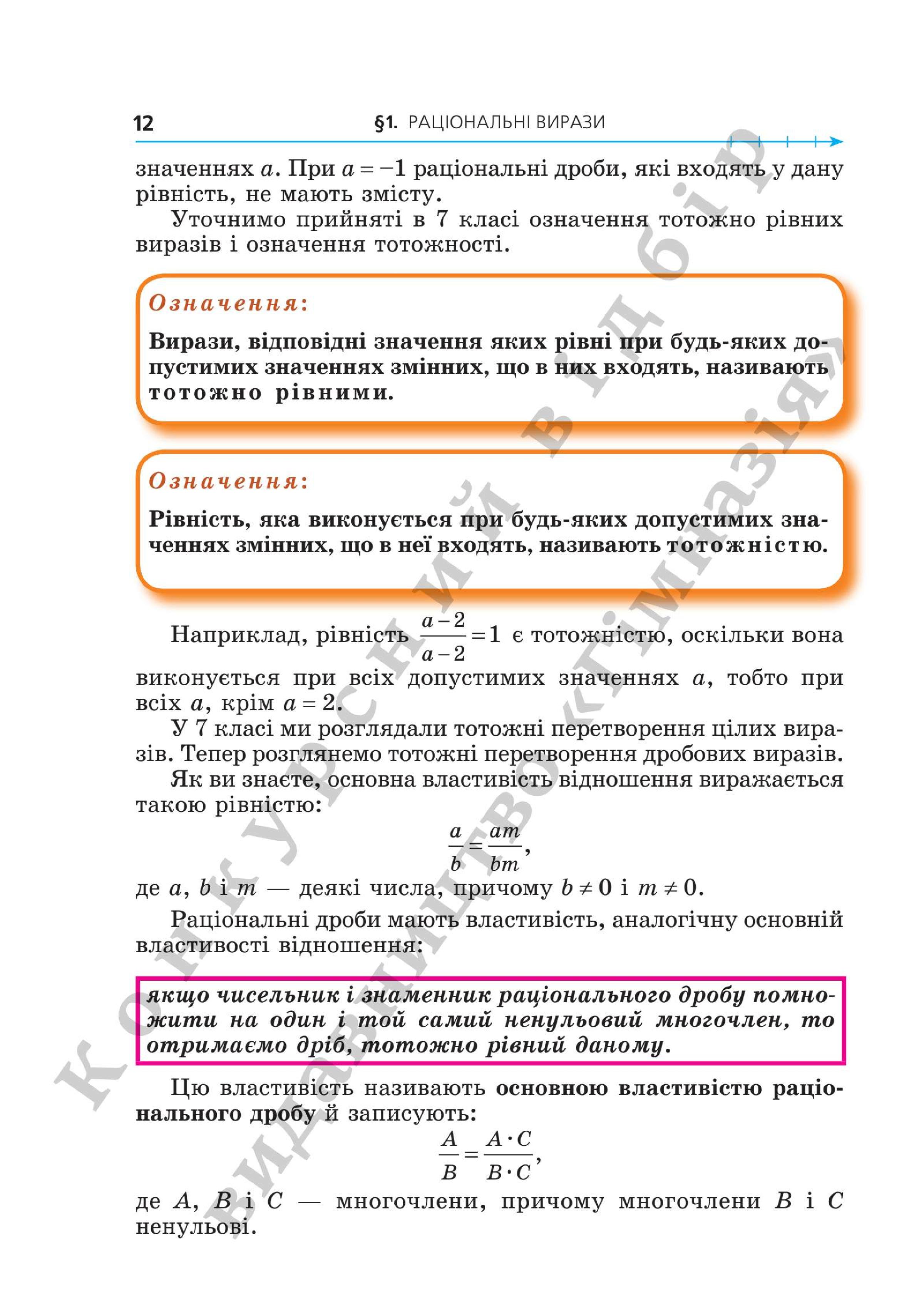 Мініатюра 12