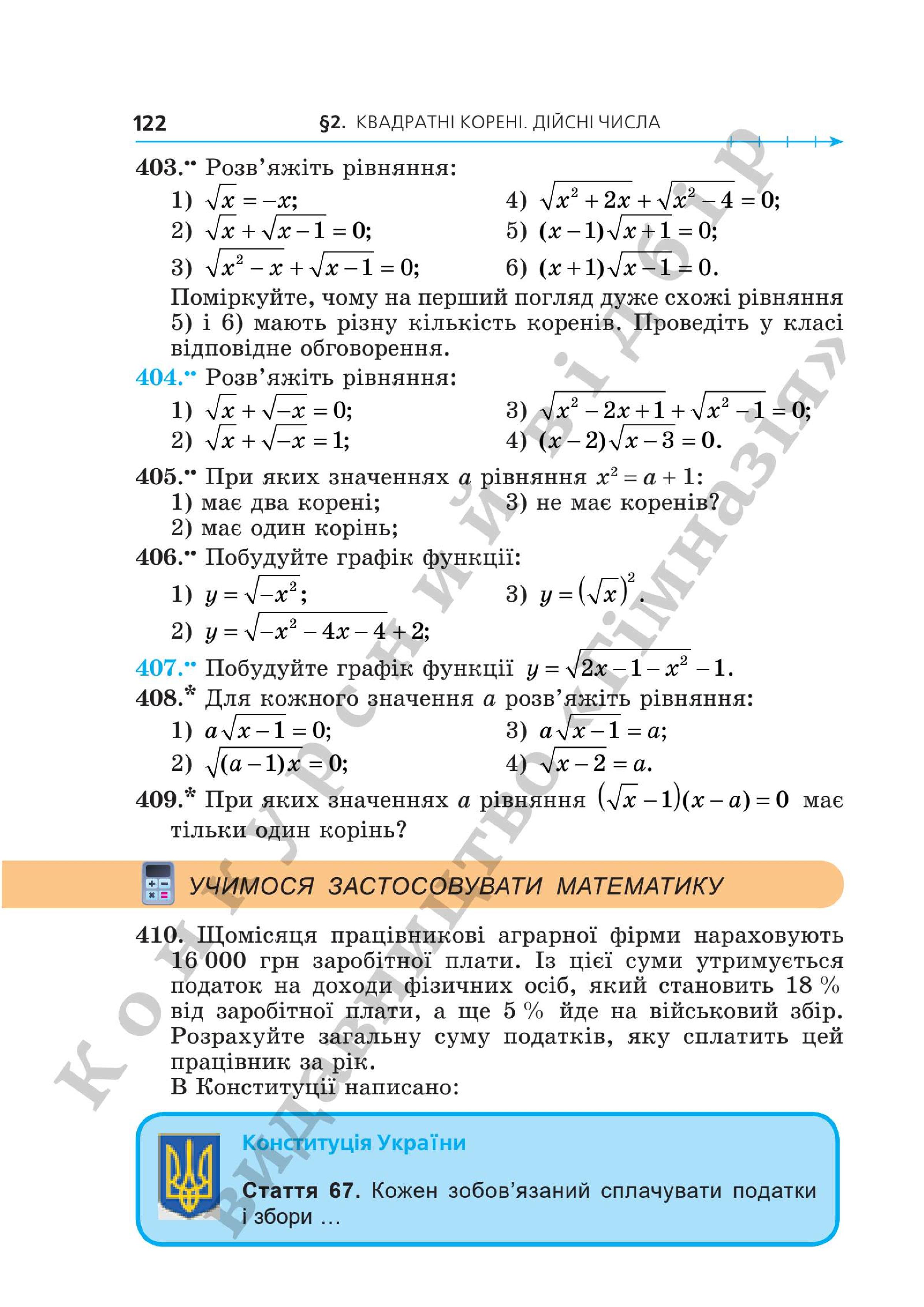 Мініатюра 122